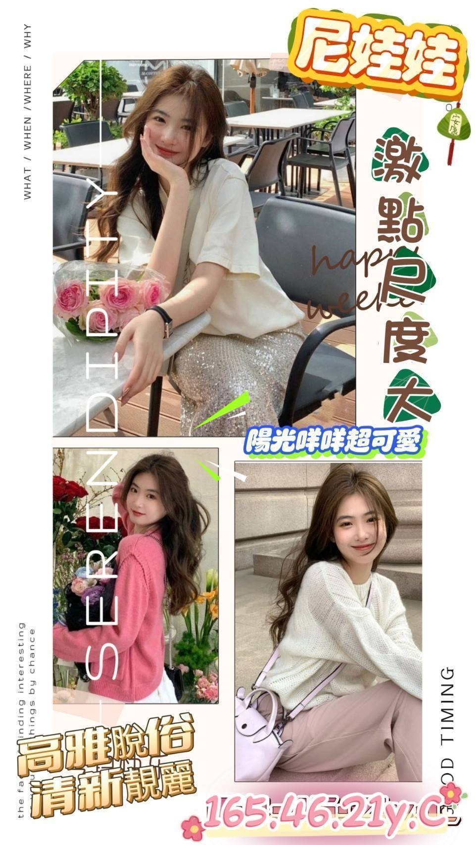 金蓮 彰投 青魚 30|36D